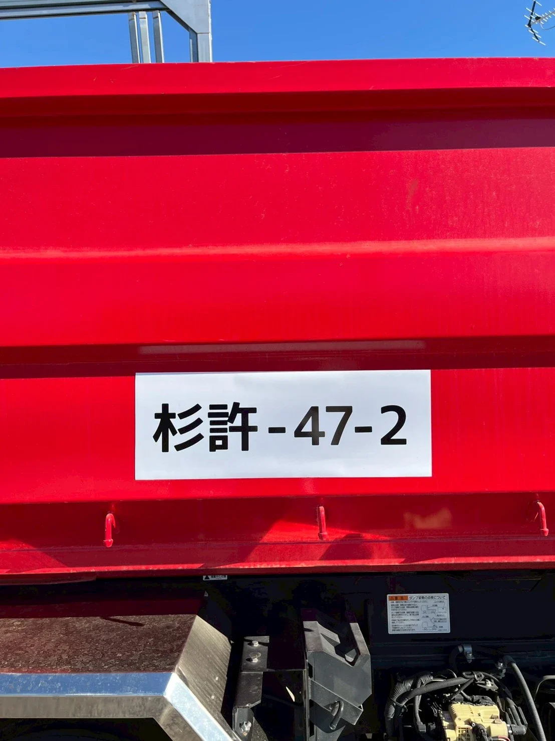 🎉【お知らせ】新しい許可を取得しました!🎉