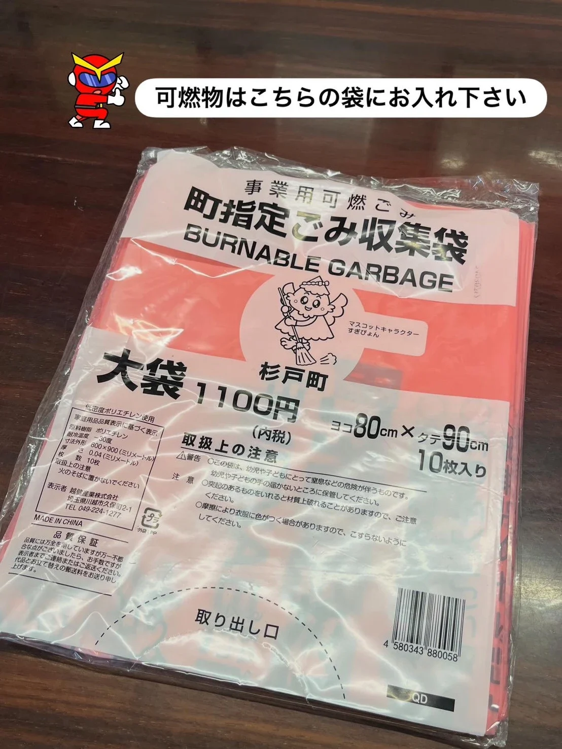 🎉【お知らせ】新しい許可を取得しました!🎉